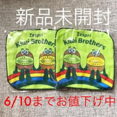 ゼスプリ　キウイブラザーズ　ガーゼハンカチ　2枚のサムネイル