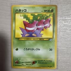 マ*ル様 d*7様 ハネッコ 「ポケモンカードになったワケ 5巻」 おまけカード マ*ル様 d*7様 ハネッコ 「ポケモンカードになったワケ 5巻」 おまけ
