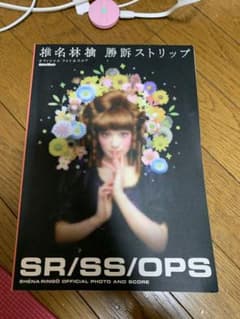 椎名林檎/勝訴ストリップのサムネイル