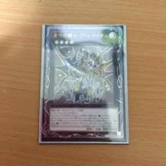 遊戯王 プトレマイオスのサムネイル