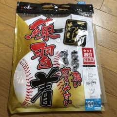 新品未使用ユニフォームシャツ（練習着）ジュニア　120のサムネイル