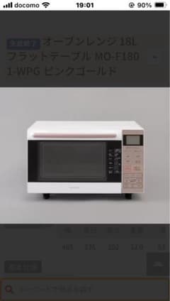 アイリスオーヤマ　オーブンレンジ 18L フラットテーブル MO-F1801のサムネイル