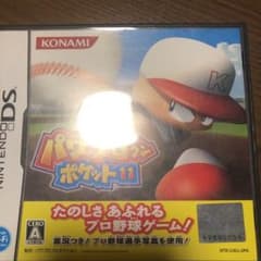 パワプロクンポケット 11のサムネイル