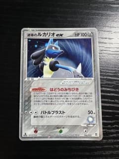波導のルカリオex 006/012 PM マスターキット 難あり プレイ用 波導のルカリオex 006/012 PM マスターキット - メルカリ
