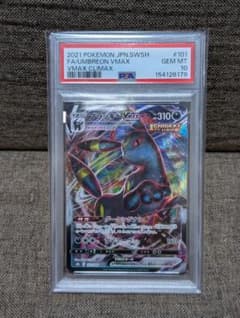 PSA10 】ブラッキーVMAX RRR 101/184 - メルカリ