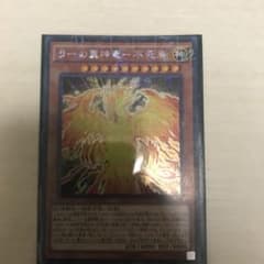 遊戯王 ラーの翼神竜－不死鳥のサムネイル