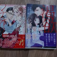 渇欲 愛を求め、淫らに堕ちるのサムネイル