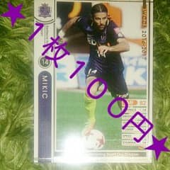 Ｍ様専用 wccf ミキッチ、金崎夢生、三浦のサムネイル