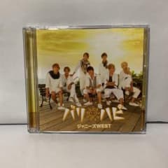 ジャニーズWEST バリハピ 初回盤Bのサムネイル