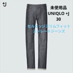 Thumbnail of 未使用品UNIQLO +J セルビッジスリムフィットストレートジーンズ 30赤耳