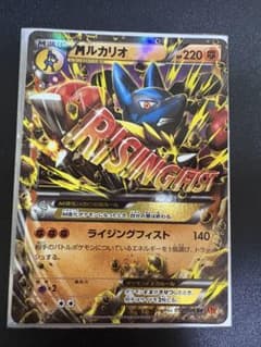 MルカリオEX RR XY3 ライジングフィスト 053/096のサムネイル