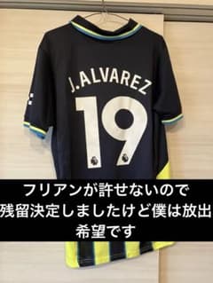 Manchester City J.ALVAREZ 19 ユニフォームのサムネイル