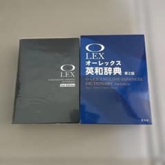 オーレックス英和辞典 第2版のサムネイル