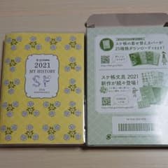 フェリシモ手帳2021のサムネイル