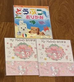 My Melody おりがみ2セットとどうぶつおりがみのサムネイル