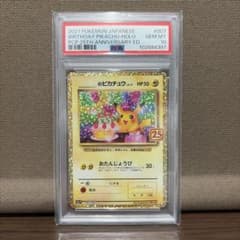 のピカチュウ プロモカードパック 25th お誕生日 - メルカリ