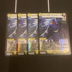 【まとめ買値引】ヒトリダチ ケントナーク 4枚セットのサムネイル