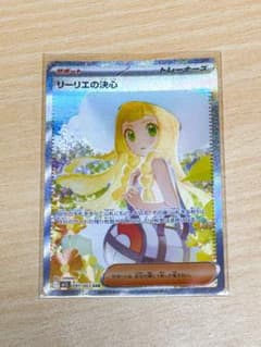 リーリエの決心 SAR MEGA 拡張パック メガブレイブ キラ 091/063のサムネイル