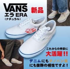 新品 VANS バンズ ERA エラ ナチュラル（箱有）のサムネイル