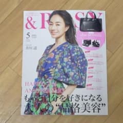 アンドロージー５月号　雑誌のみ　雑誌付録のサムネイル