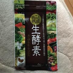新品！丸ごと熟成生酵素 60粒入のサムネイル