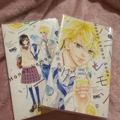 ハニーレモンソーダ　1.2巻　まとめ売りのサムネイル