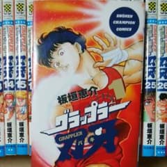 グラップラー刃牙 1~42巻　全巻セット　+外伝1冊のサムネイル