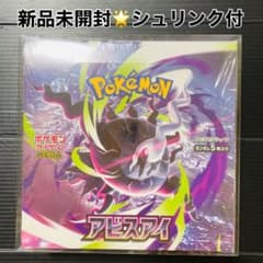 最安ショップ比較】 ポケモンカードゲーム MEGA 拡張パック アビスアイ