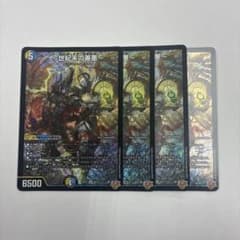 デュエルマスターズ 世紀末の善悪 4枚 - メルカリ