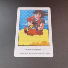 【激レア】ドラゴンボールZヒーローコレクションカード　1 悟空＆悟飯 激レア】ドラゴンボールZヒーローコレクションカード 1 悟空＆悟