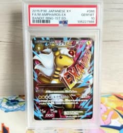 PSA10＊MデンリュウEX SR バンデッドリング 世界251枚 - メルカリ