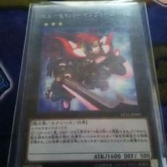 遊戯王 M.X-セイバー インヴォーカーのサムネイル
