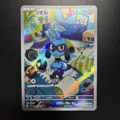 リオル AR SV1S スカーレットex 086/078 - メルカリ