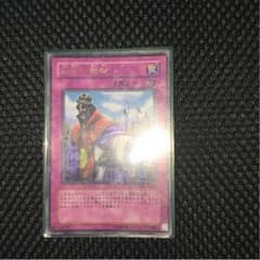遊戯王 王宮の勅命のサムネイル