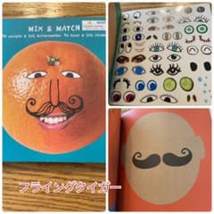 nn様専用　フライングタイガー　MIX&MATCHのサムネイル