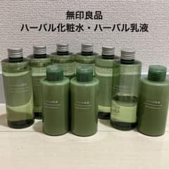 稀少品】無印良品 化粧品 ハーバル化粧水 ハーバル乳液 9本 セット販売