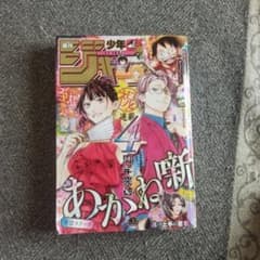 週刊少年ジャンプ 2026年12号 逃げ上手の若君最終回号のサムネイル