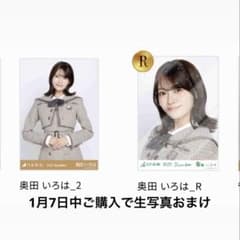 奥田いろは 乃木コレ40th制服 R・チュウのサムネイル