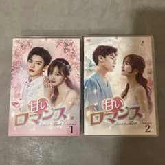 甘いロマンス～Sweet Teeth～ DVD-BOX1〜3のサムネイル