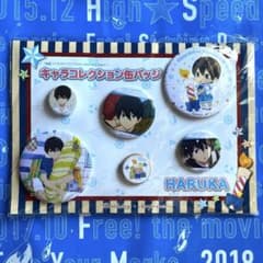 Free! 遙 コレクション 缶バッジ ハイスピード - メルカリ