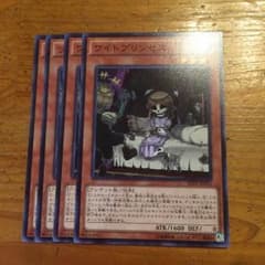 ワイトプリンセス【ストレージ】のサムネイル