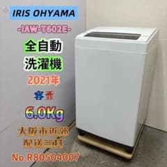 ⭐️IRIS OHYAMA⭐️全自動洗濯機 2021年 6kg❗️大阪市近郊配送無料 ⭐️IRIS OHYAMA⭐️冷凍冷蔵庫 2021年 6.0Kg 大阪市近郊配送無料