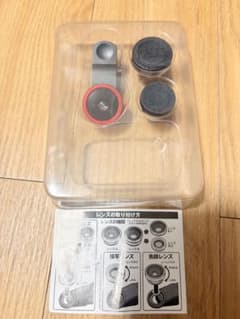 スマホカメラレンズセットのサムネイル