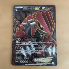 ポケモンカード　グラードンEXのサムネイル