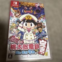 値下げしました。桃太郎電鉄 令和のサムネイル