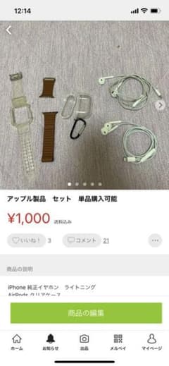 はのん　様　専用のサムネイル