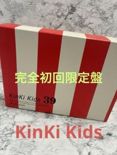 ☆KinKi Kids 39☆3CD+DVD 完全初回限定盤 ベストアルバム - メルカリ