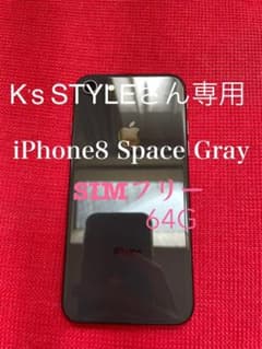 iPhone8 64G  Space Gray 64Gのサムネイル