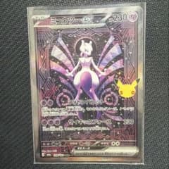 ミュウツーex SAR MEGA 拡張パック 30th CELEBRATION…