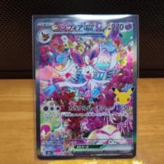 ニンフィアex 130/103 SARのサムネイル